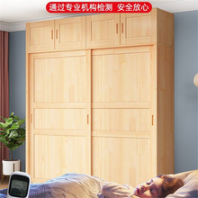 Yla松木衣柜家用卧室推拉门全实木小户型儿童储物柜子出租房用40c
