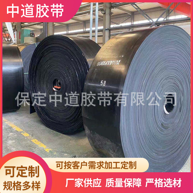 厂家直供爬坡传送带橡胶耐酸碱输送带尼龙传送皮带矿山采掘