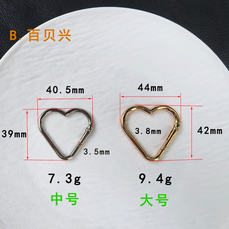 爱心登山扣桃心弹簧扣钥匙扣服饰包包心形挂扣diy饰品手工配件|undefined