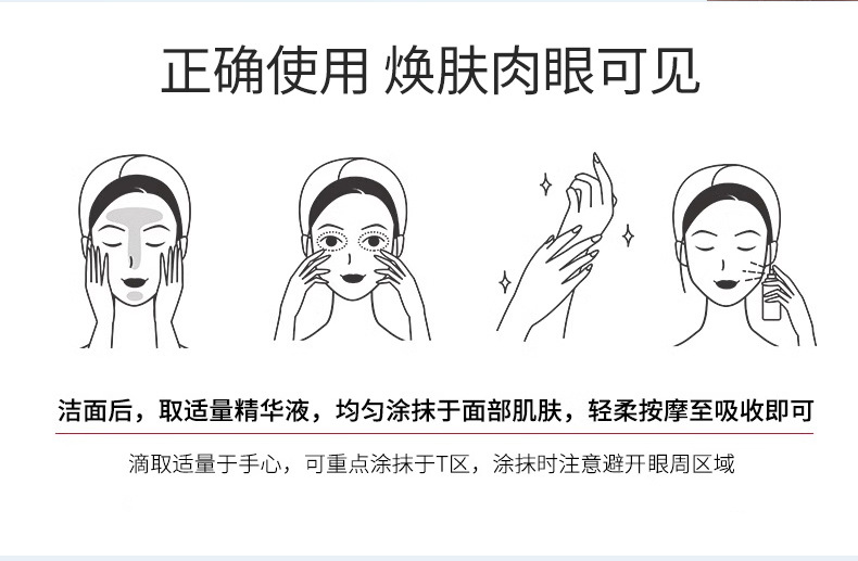杏仁酸精华液_10.jpg