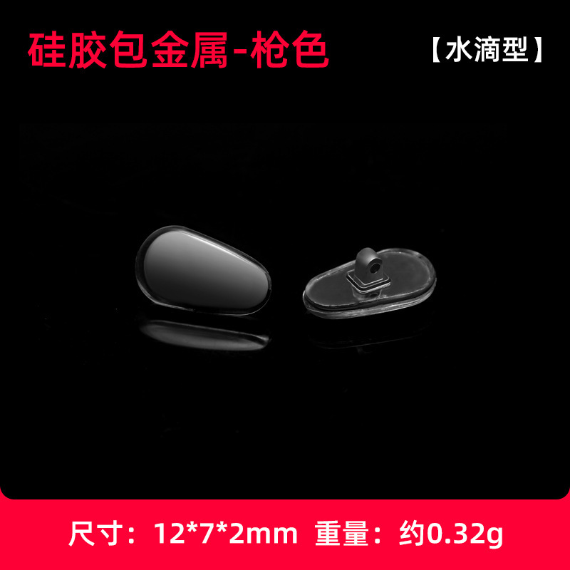 メガネ鼻パッド シリコン製 金属製 滑り止め 抗圧痕 エアノーズブリッジ ソフトアイウェアアクセサリー エアバッグ鼻パッド|undefined