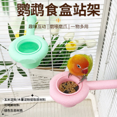 花佰仕鹦鹉站架玄凤牡丹虎皮磨爪棒鸟用磨嘴站棍两用食盆站架用品