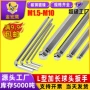 加长镀镍球形手动小扳手