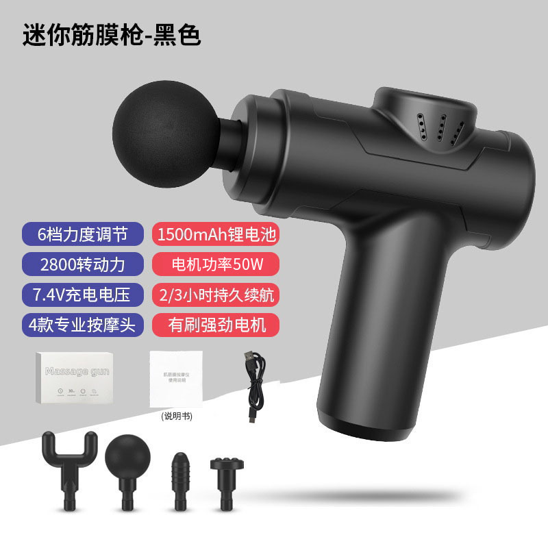 运动健身筋膜枪按摩器调节冲击迷你颈膜枪充电便携式枪轻音便携|undefined