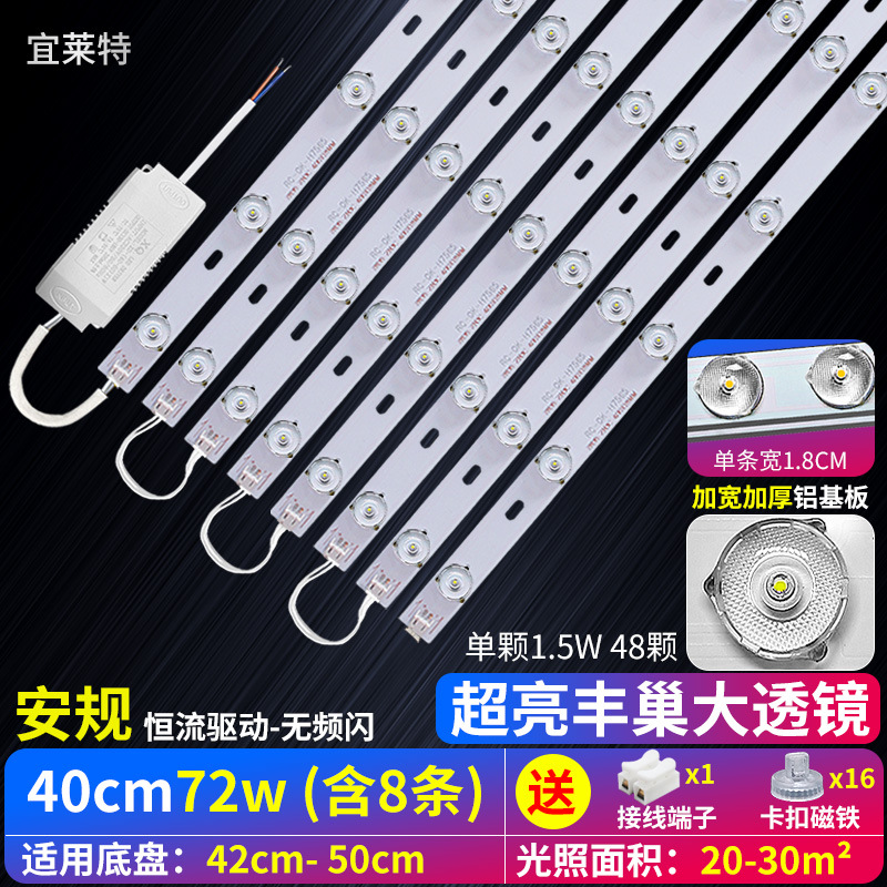 [super bright large lens] safety standard 40cm 8 strips 72w