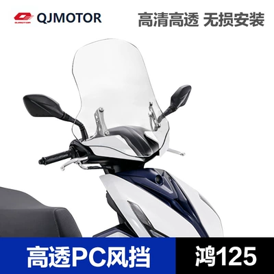 Motorcycle front windshield: Thickened Front Windshield Modification