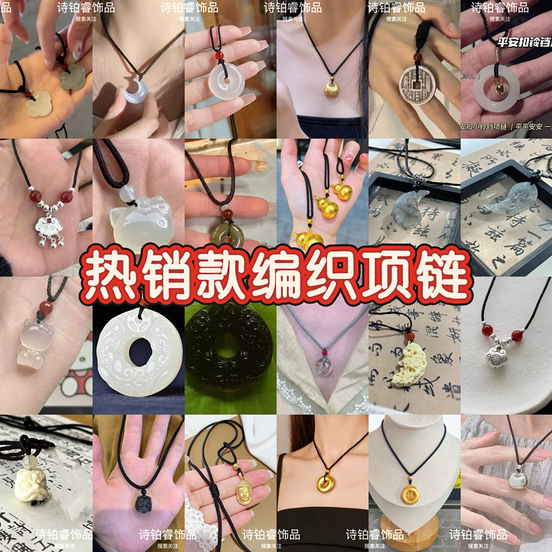 Venta caliente campana tejida collar de anillo de jade hebilla de seguridad colgante tejido estilo ins novia pareja estudiante