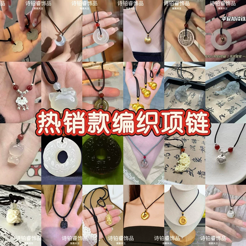Горячая продажа плетеные колокольчики нефритовые кольца ожерелья