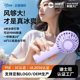 移动电源;手机充电器;迷你电风扇