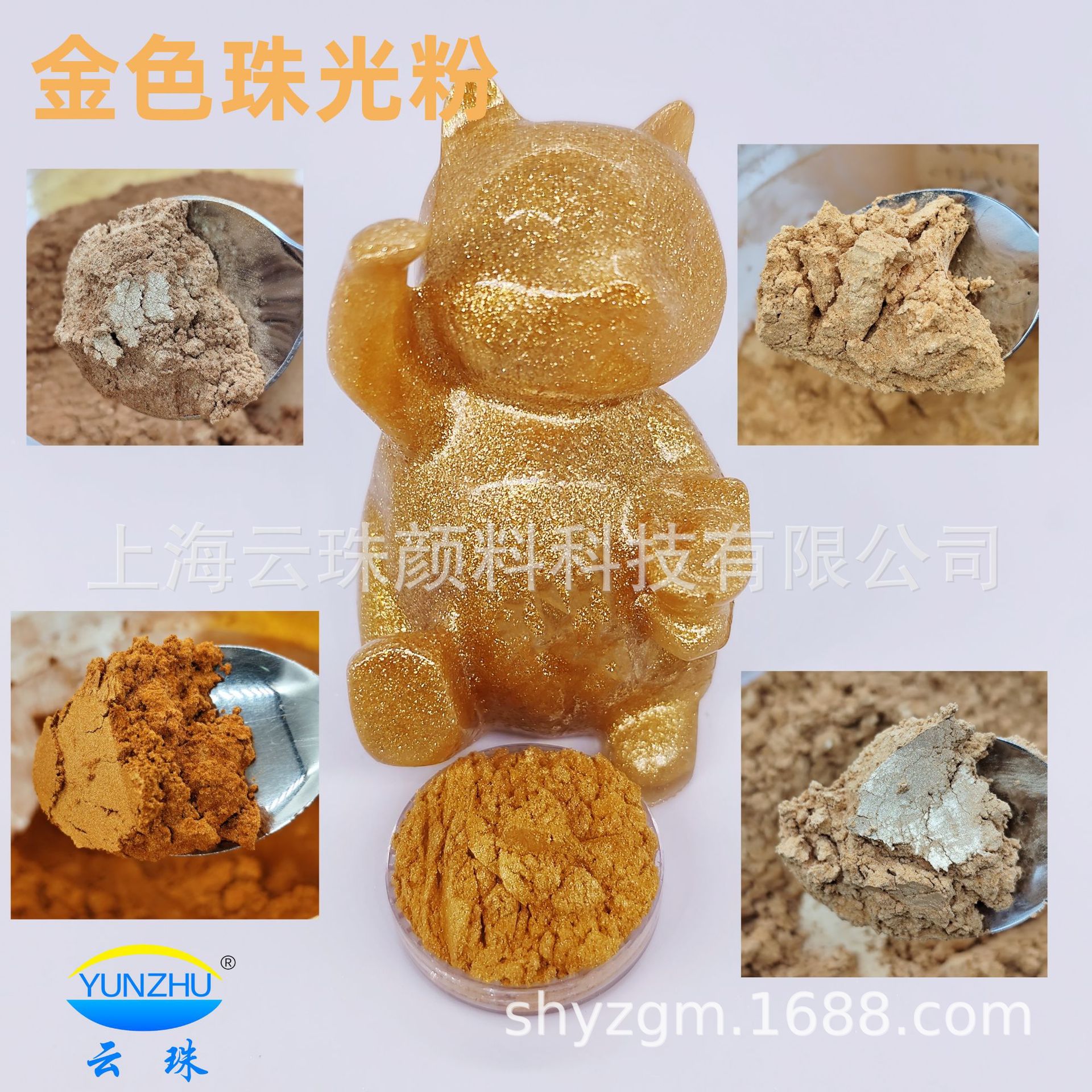 云珠工业级金色珠光粉塑料涂料印刷通用批发价100g高光
