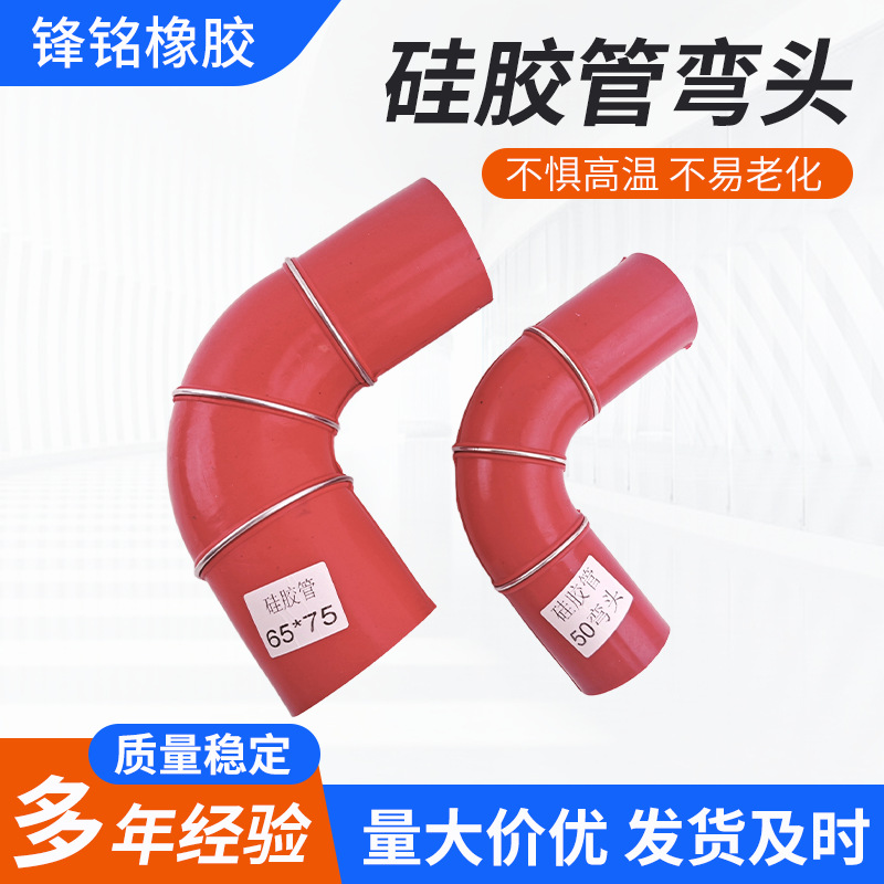 90度硅胶管弯头厂家批发汽车改装耐高温波纹带钢圈硅胶软管螺纹