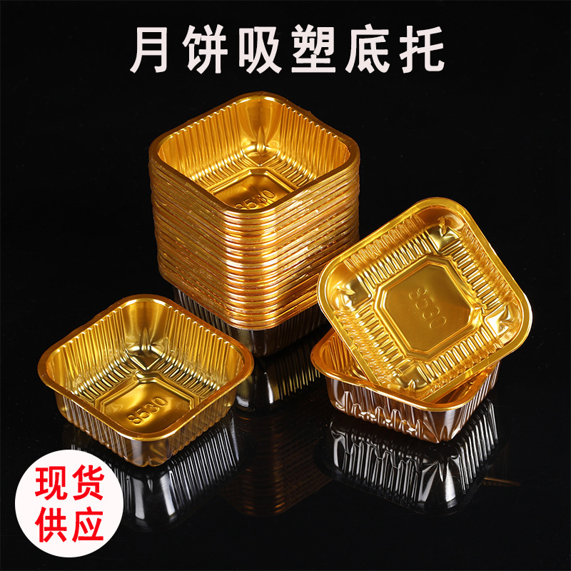 中秋月饼托100只50g-100克冰皮月饼绿豆糕内托食品级包装加厚烘培