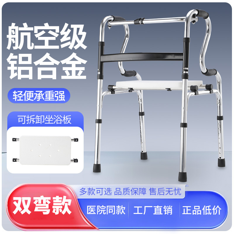 Aluminum Alloy Walker Walking Cane Walker Foldable Anti-Fall Frame Cane Aluminum Alloy Walker