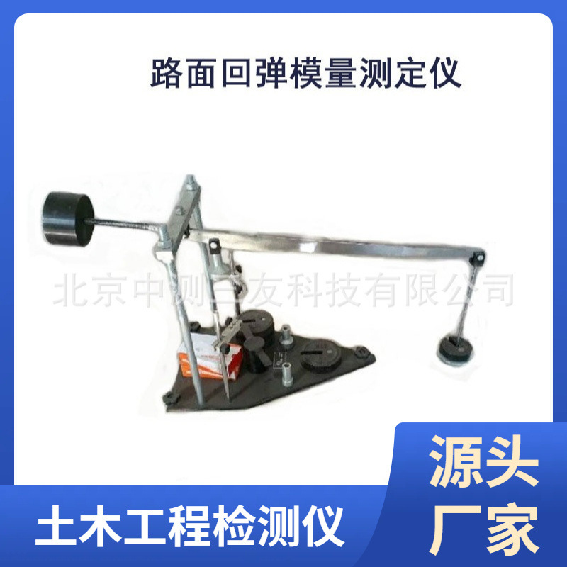 供应 HT-1路面回弹模量测定仪 土壤回弹模量测定仪 杠杆压力机