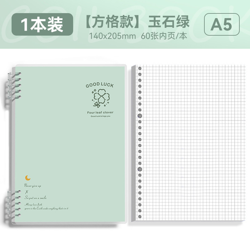 見栄えの良いルーズリーフノート b5 取り外し可能なノートブック シンプルな大学生中学生 ins スタイル ソフトシェルプラス|undefined