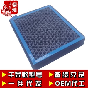 Aromatherapy large air volume with fragrance ai'an y non-high car special one-piece air conditioning filter filter grid