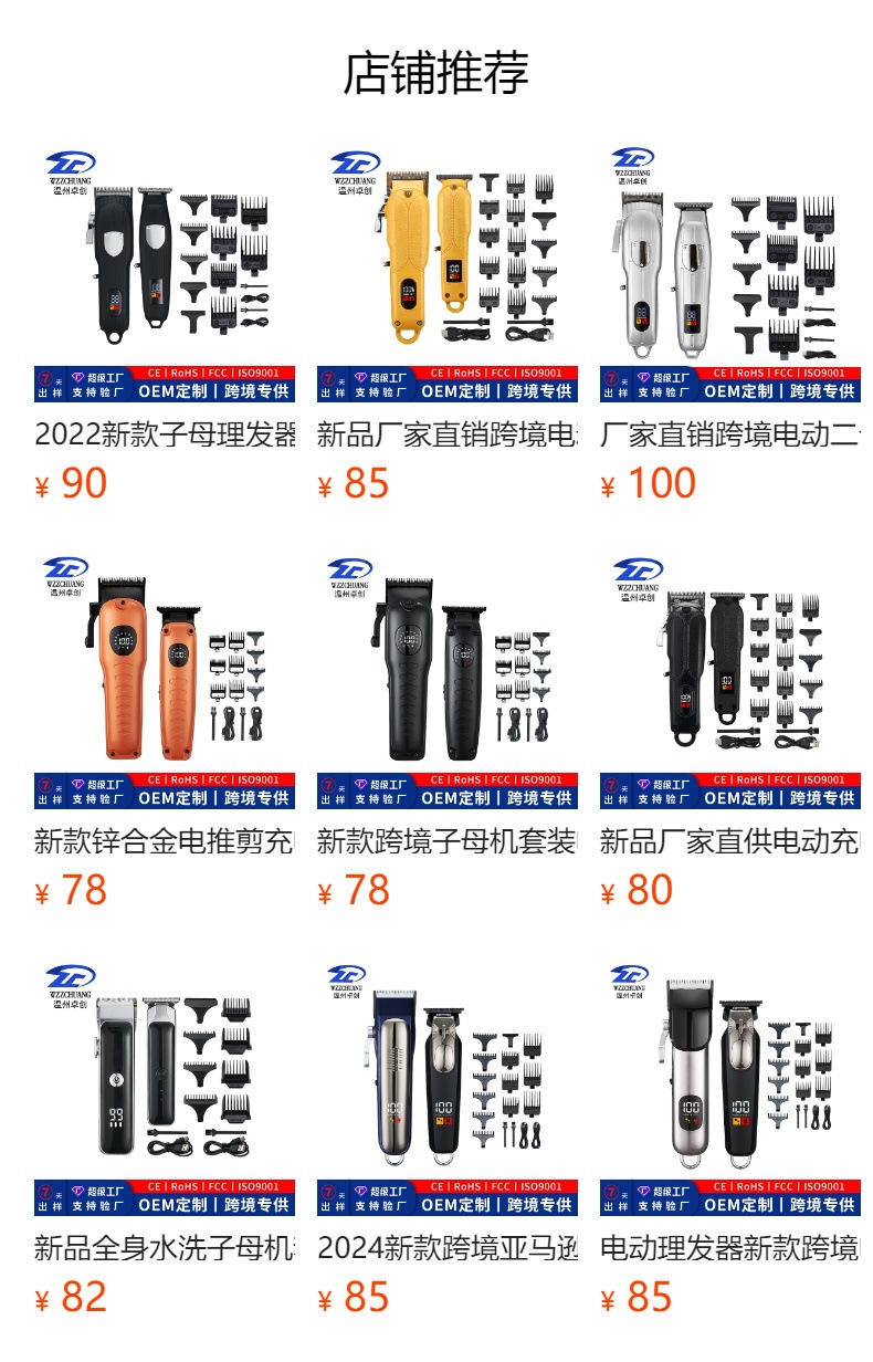 预览状态下无法点击,发布后,可点击跳转到对应的商品页面