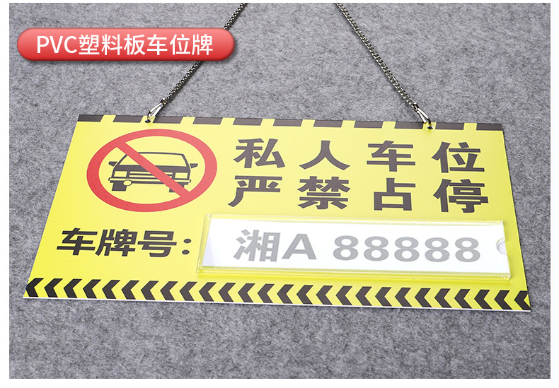 停车牌详情_14 (2)