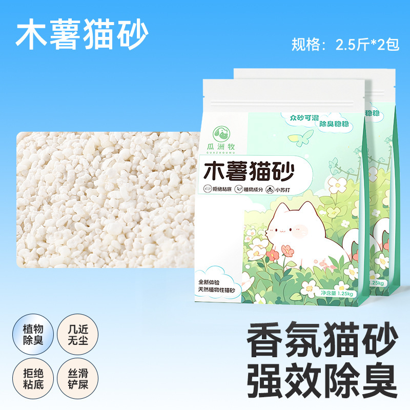猫砂 消臭ミネラルサンド 混合砂 低発塵ベントナイトクレイ 20斤 20kg 大袋 混合タピオカ猫砂 猫用品|undefined
