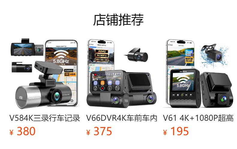 V66Dvr4K Three-Lens Dash Cam with Adas Smart Touchscreen 5.8g Driving Recorder