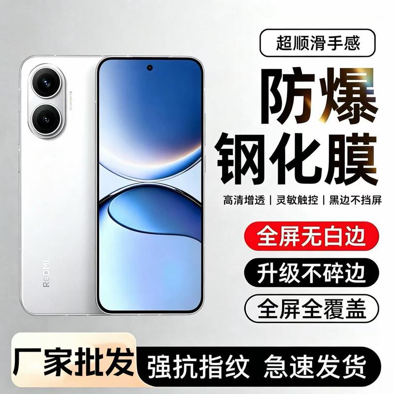 Suitable for Redmi Turbo4Pro tempered film, Turbo4 explosion-proof ultra-clear blue light Turbo5 mobile phone protective film Suitable for Redmi Turbo4Pro tempered film, Turbo4 explosion-proof ultra-clear blue light Turbo5 mobile phone protective film