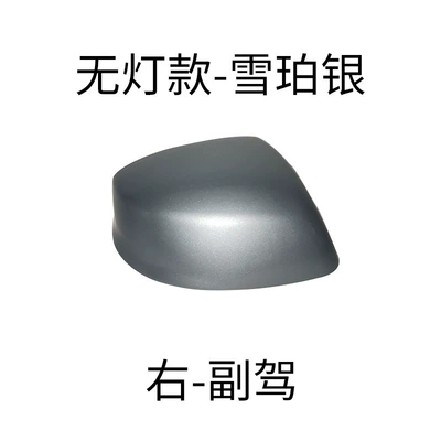 Cover, 12-15 Year Models, Civic — Rear mirror/rearview mirror assembly - right-passenger-snow-amber-silver-shell-no-light-model