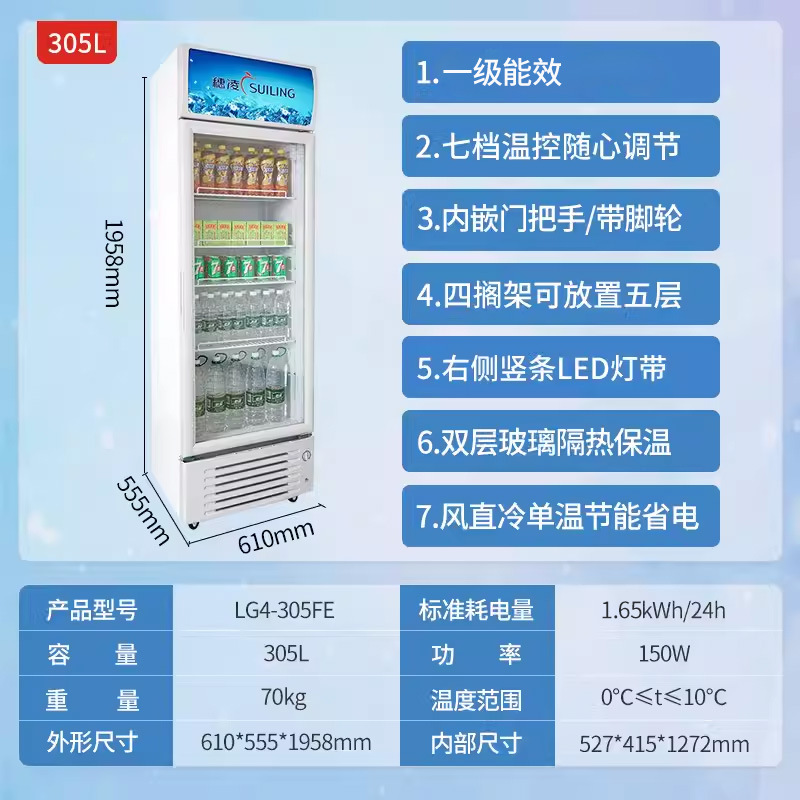 [화이트, 직냉식, 라이트박스 포함] 305L 사이즈 610*555*1958