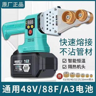 Dayi plastic welding machine lithium 63 plastic pipe PE welding machine PPR water pipe constant temperature pipe ironing machine wireless hot melt machine