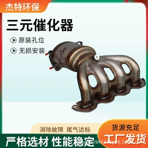 The Three-Way Catalytic Converter Rotary Package Is Suitable for the Toyota Prius Exhaust Purifier Three-Way Catalytic Converter Assembly