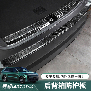 Ideal L6/L7/L8/L9 Rear Guard Decorative Stainless Steel Anti-Scratch Protective Trunk Threshold Strip Protection Modification