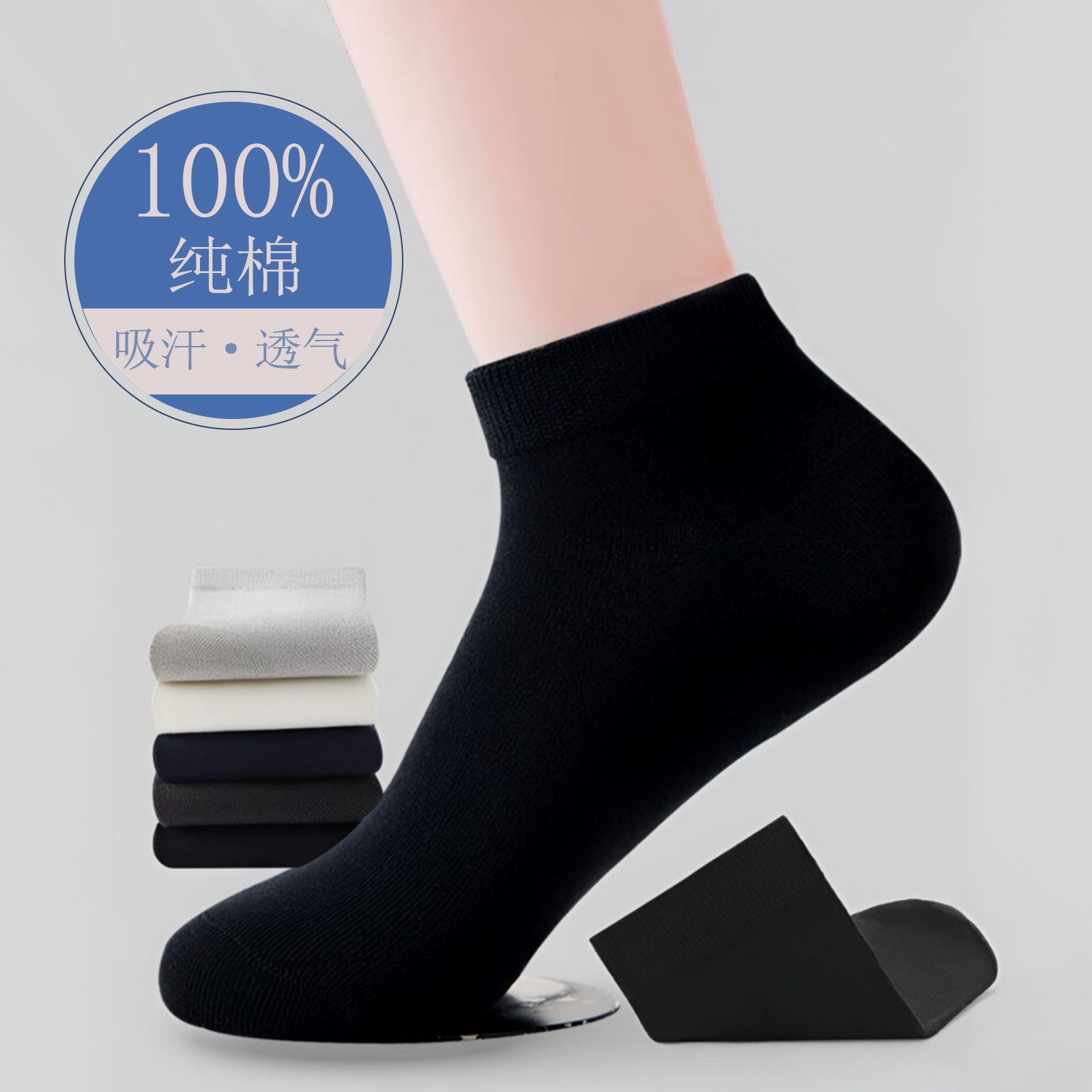 Portable Cotton Socks
