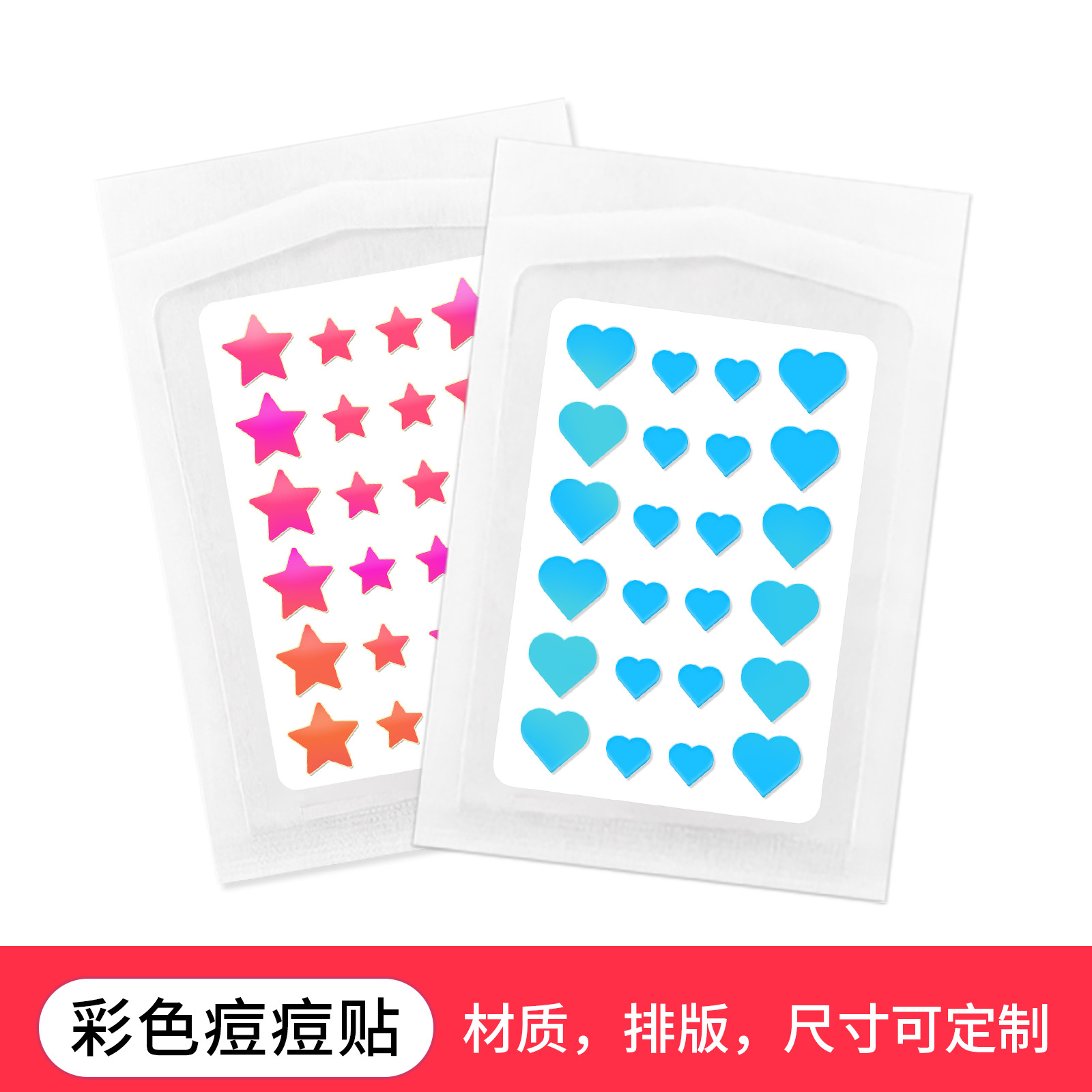 별 - 레이저형 - 하이드로콜로이드 - 24캡슐(종이 비닐봉지에 포장)