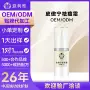 定制胶肽青春痘草本祛痘膏