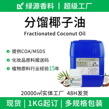 �ЙC���sҬ����Fractionated coconut oil�oζ�������o�l�o�w����