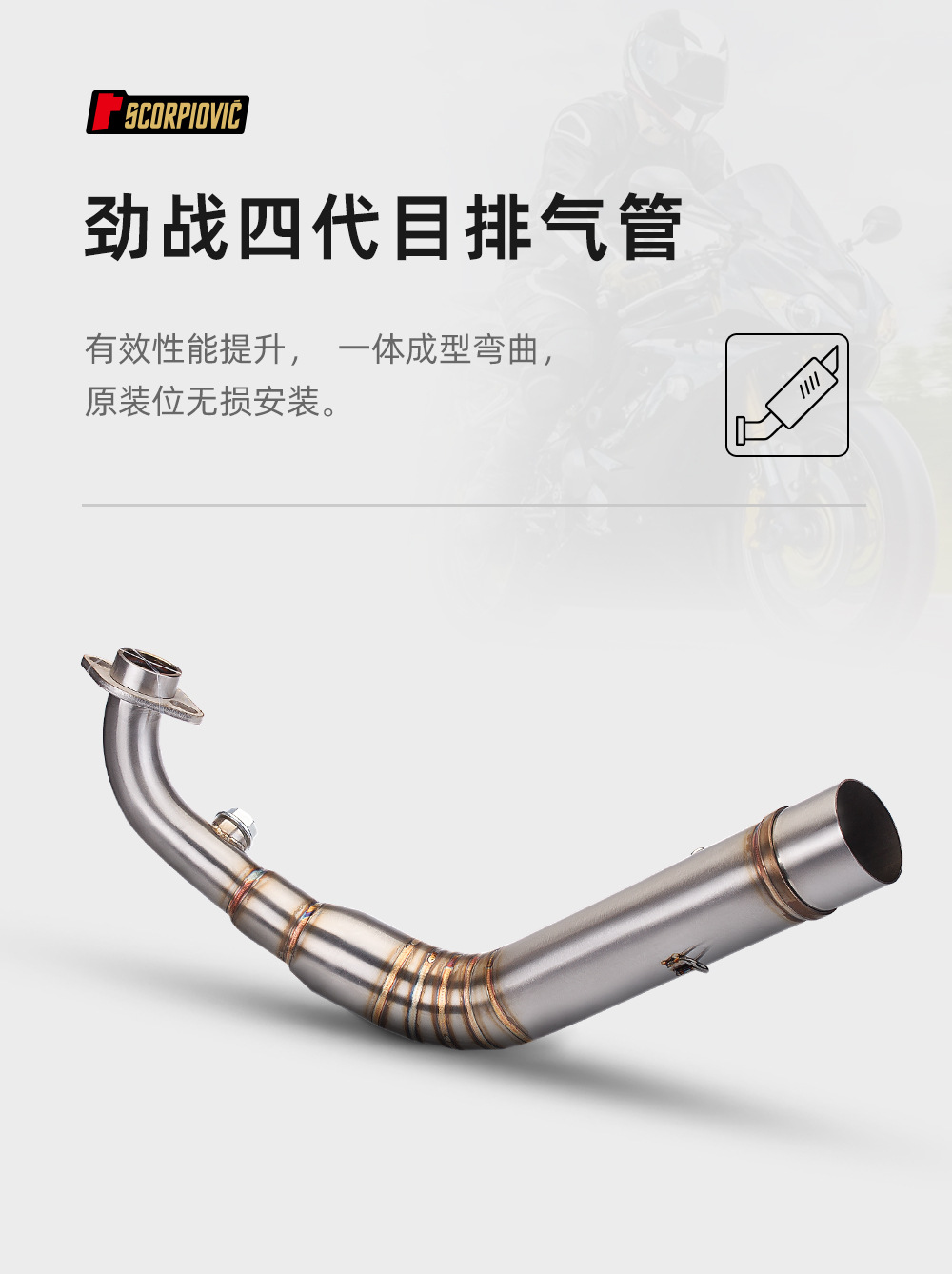 Motorcycle battle 4 Generation 1-3 generation modified exhaust pipe stainless steel front section special car straight Upper