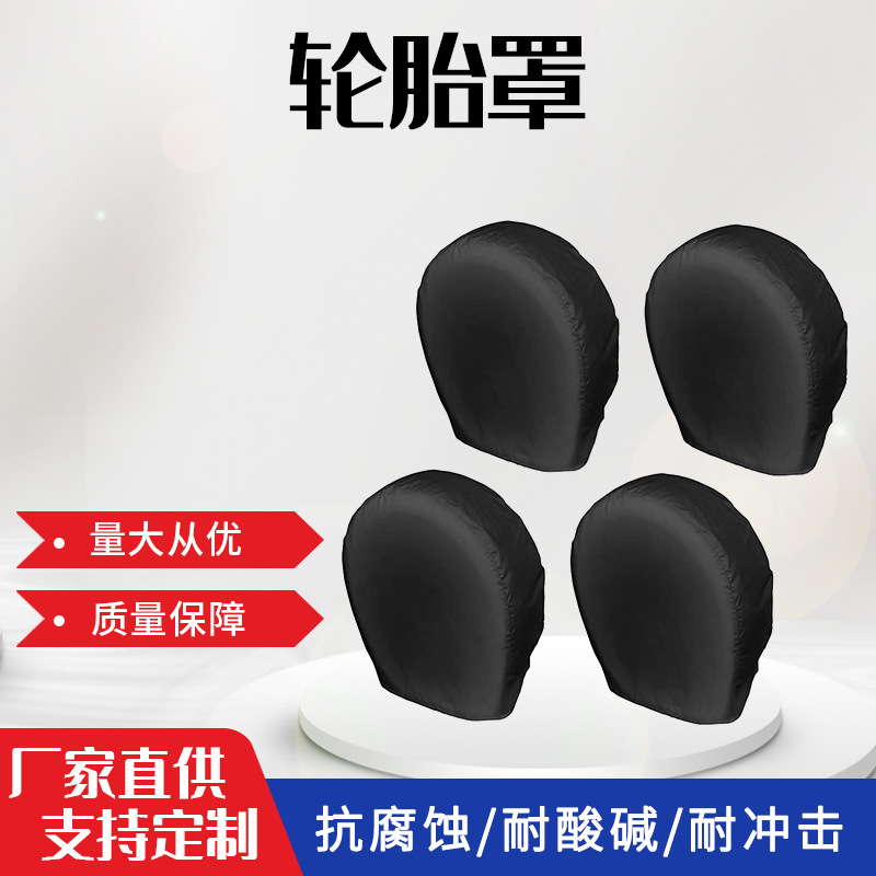 Funda para neumáticos de tela Oxford para exteriores, funda universal para protección de neumáticos de coche, protección solar y antipolvo image 1