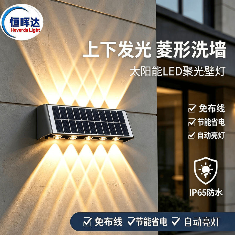 Solar-powered up and down lighting wall washer light for self-built houses, gardens, courtyards, and balconies, rainproof, intelligent sensor solar wall light Solar-powered up and down lighting wall washer light for self-built houses, gardens, courtyards, and balconies, rainproof, intelligent sensor solar wall light