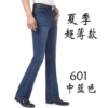 Medium blue summer thin 601
