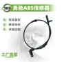 abs-a4479051503传感器后轮