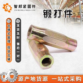 螺栓;锻造;螺母