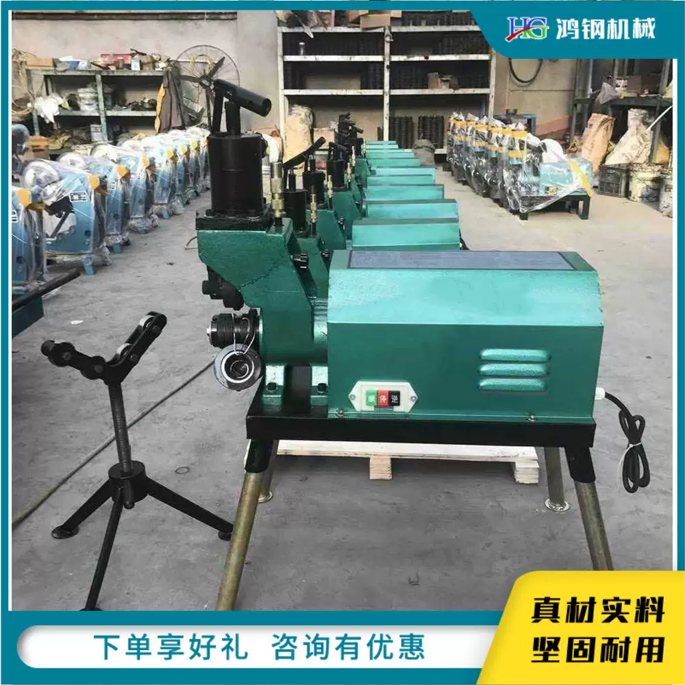 水管安装沟槽成型机 小型金属管材勾槽机 电动液压开槽机