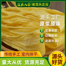 腐竹商用火锅饭店凉拌专用装非转基因有机黄豆腐竹广东特产批发