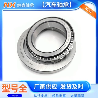 圆锥滚子轴承NP505911/NP068792非标汽车轴承变速箱差速器定制
