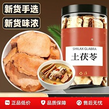 新鲜土茯苓特级中药材干货煲汤泡水泡茶白肉粉质精选自然晒干