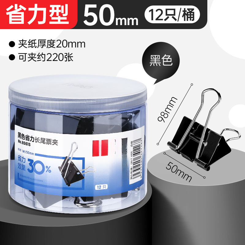 [블랙] 12개입 50mm