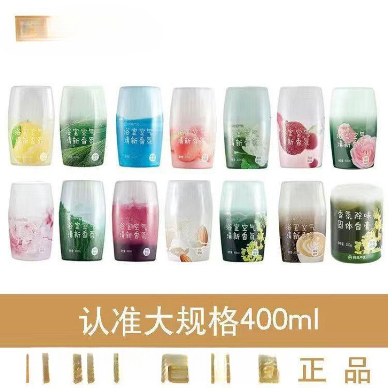 网易严选浴室香氛除臭空气清新剂卫生间持久去味室内厕所香薰|undefined