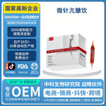 MDM微针亢餹饮桑叶玫瑰茄血橙浓缩汁植物饮料口服液OEM定制代加工