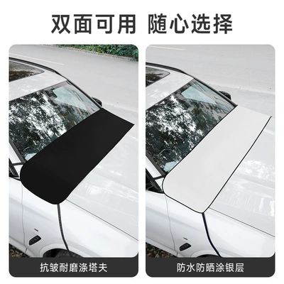 Wiper Dust Cover, Car Cover, Car clothing