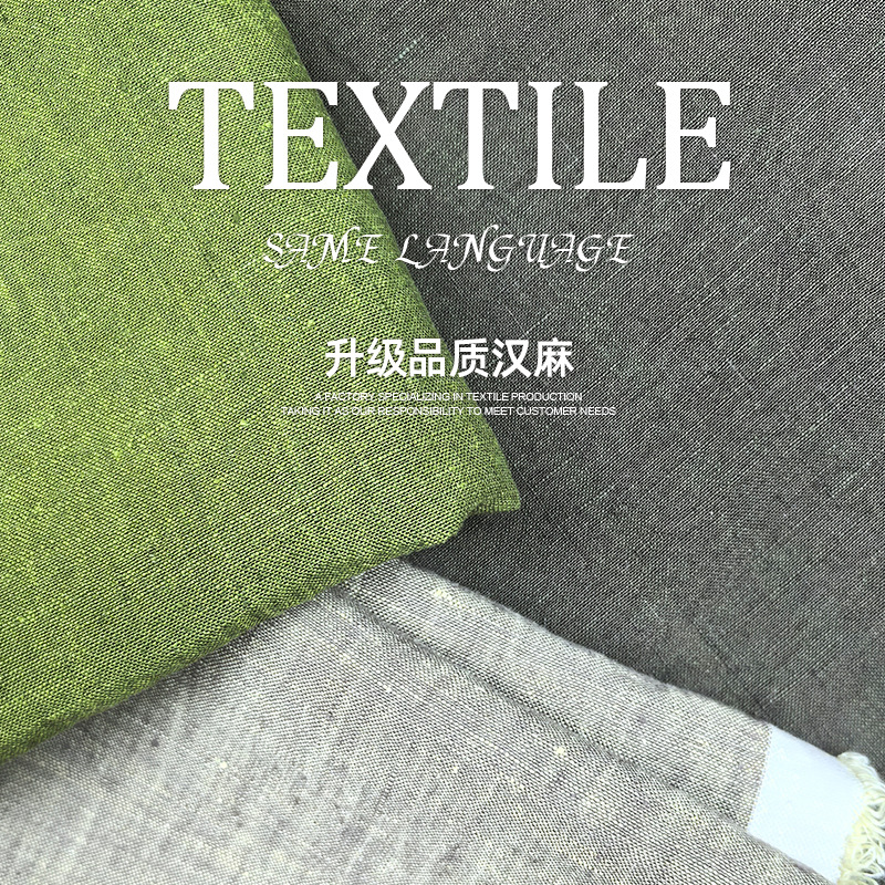 汉麻面料纯色加厚棉麻质感服装纯现代复古可DIY布透气透气性好