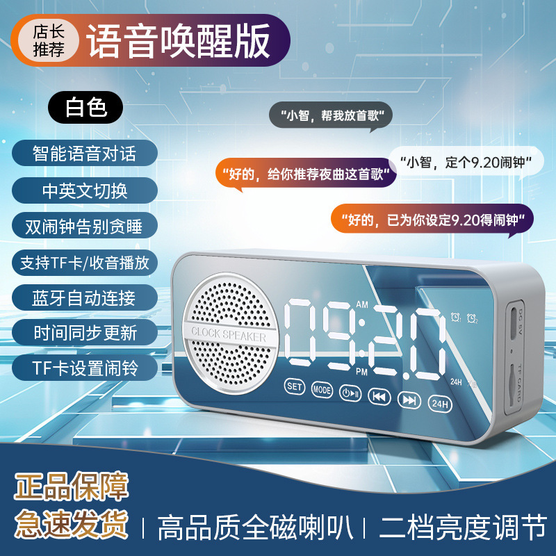 スマートAI音声スピーカー Bluetooth目覚まし時計 卓上時計 ワイヤレスBluetoothスピーカー 学生用目覚まし時計 ポータブル充電式|undefined